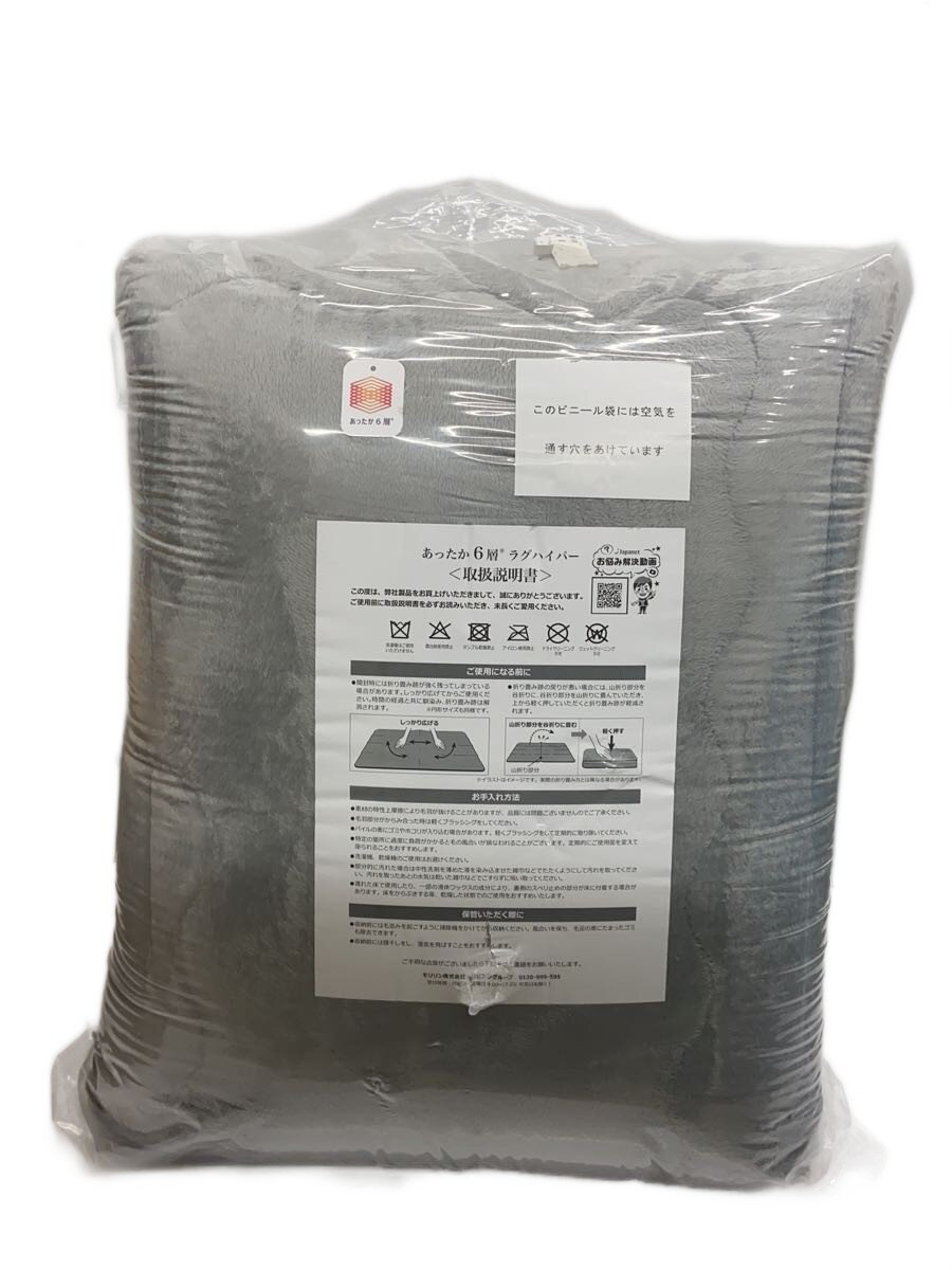 【中古】moririn/寝具/2点セット/GRY【インテリア小物 日用雑貨】
