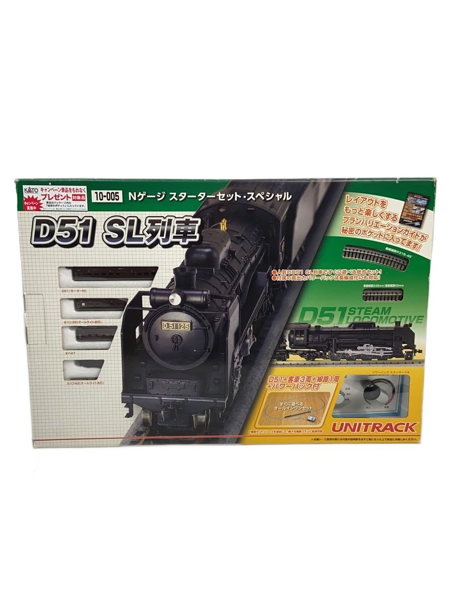 楽天市場】d51 sl スターターセットの通販