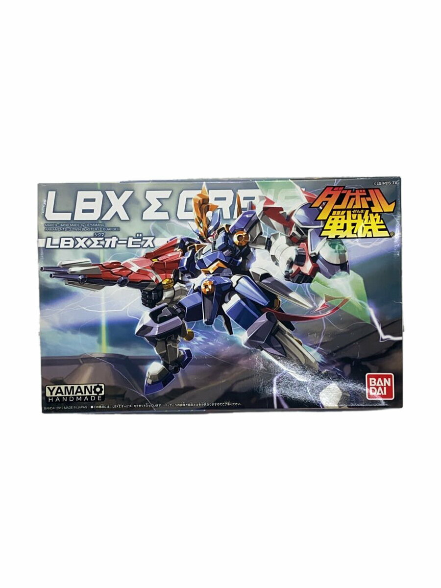 楽天市場】ダンボール戦機W LBX Zモード Σオービスの通販 楽天市場】ダンボール戦機W LBX Zモード Σオービスの通販