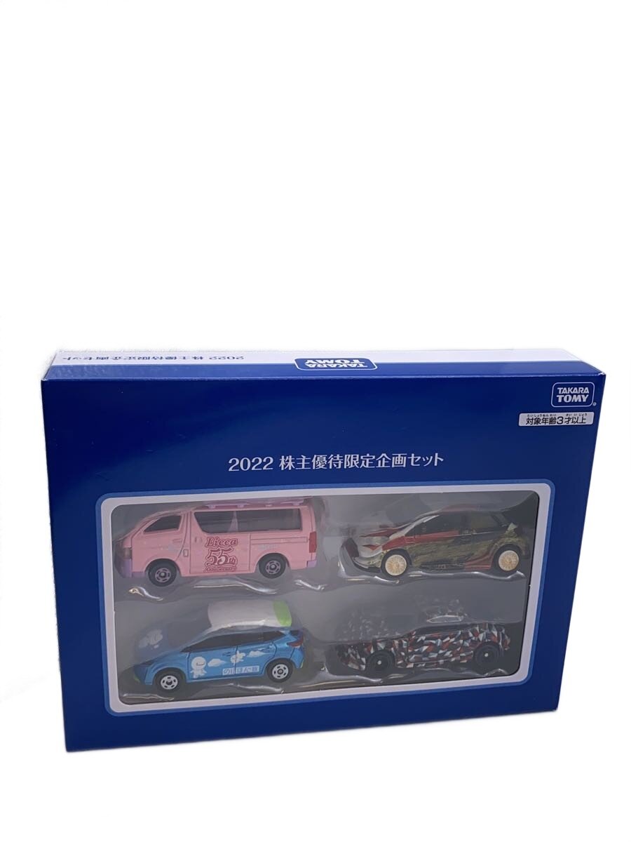 Rakuten - 【中古】TAKARA TOMY◆ミニカー/2022株主優待限定企画セット【ホビー】