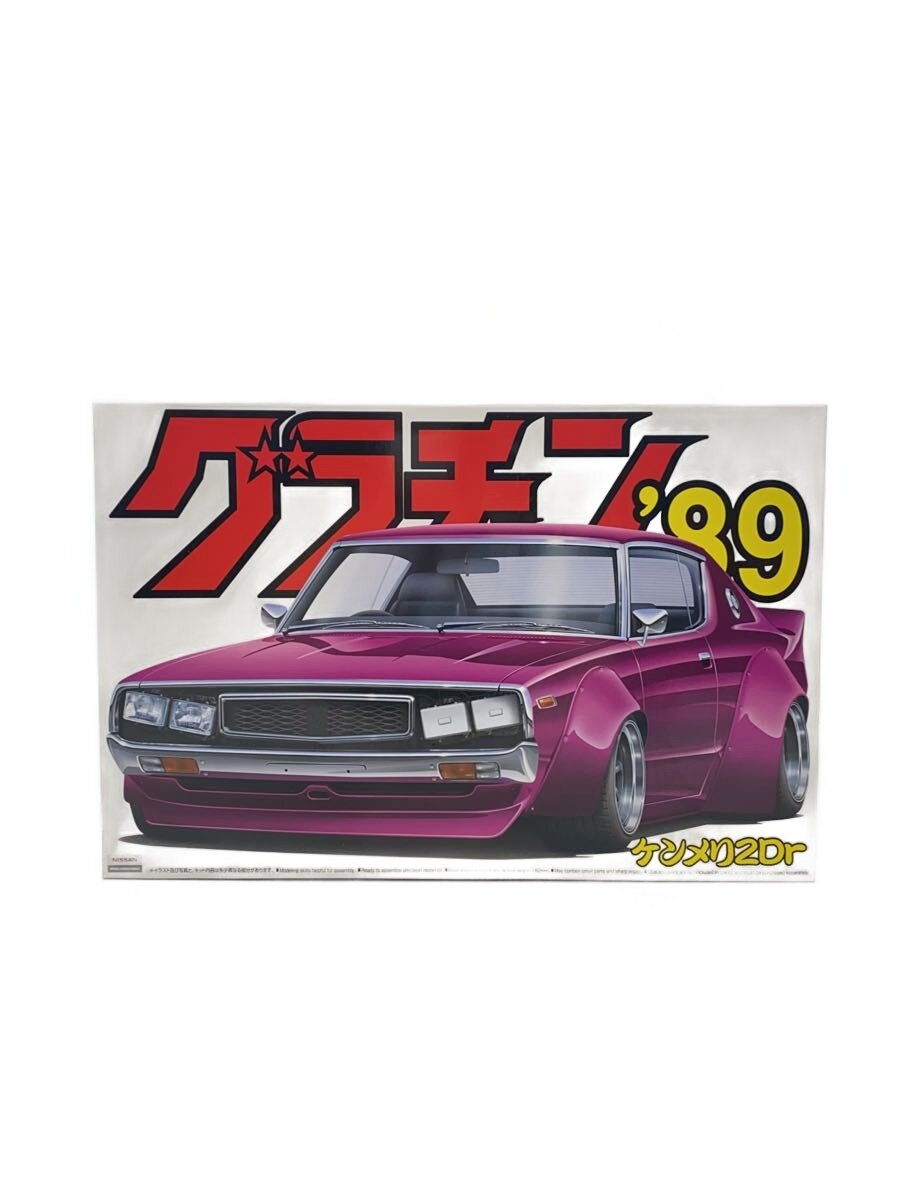 其它 - 【中古】AOSIMA◆プラモデル/車【ホビー】