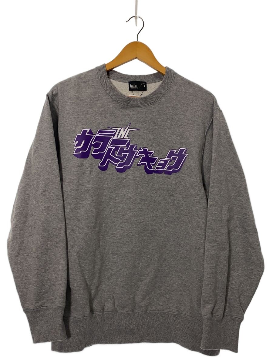 【中古】kolor◆スウェット/2/コットン/GRY/22SCM-T05206【メンズウェア】
