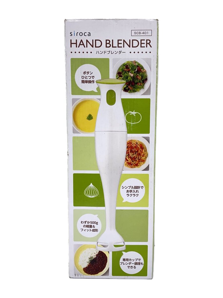 【中古】siroca(Auc Sale)◆ミキサー・フードプロセッサー siroca SCB-401【家電・ビジュアル・オーディ..