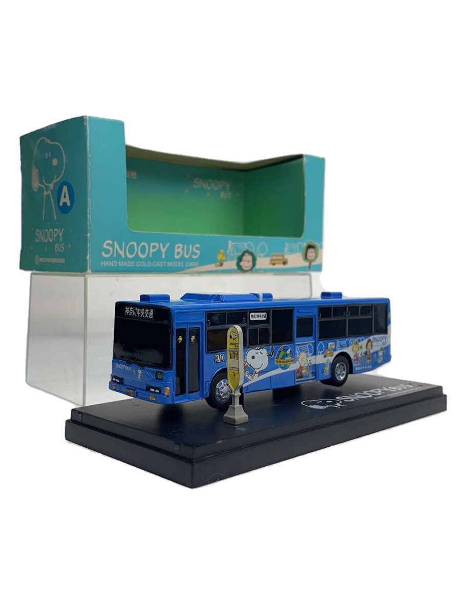 【中古】PEANUTS◆ミニカー/神奈中バス/スヌーピーバス 第二弾 Aタイプ/三菱ふそう エアロスター【ホビ..