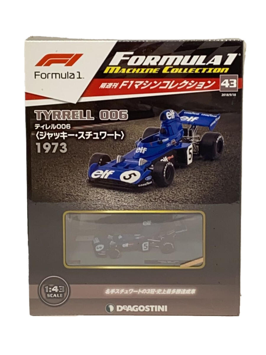 【中古】デアゴスティーニ◆ミニカー【ホビー】