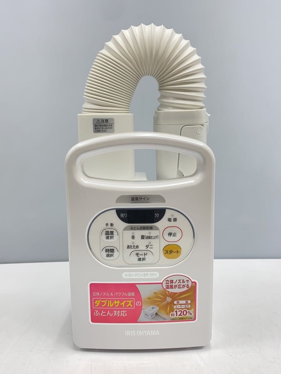 楽天市場】アイリス 布団乾燥機 fk－c2の通販
