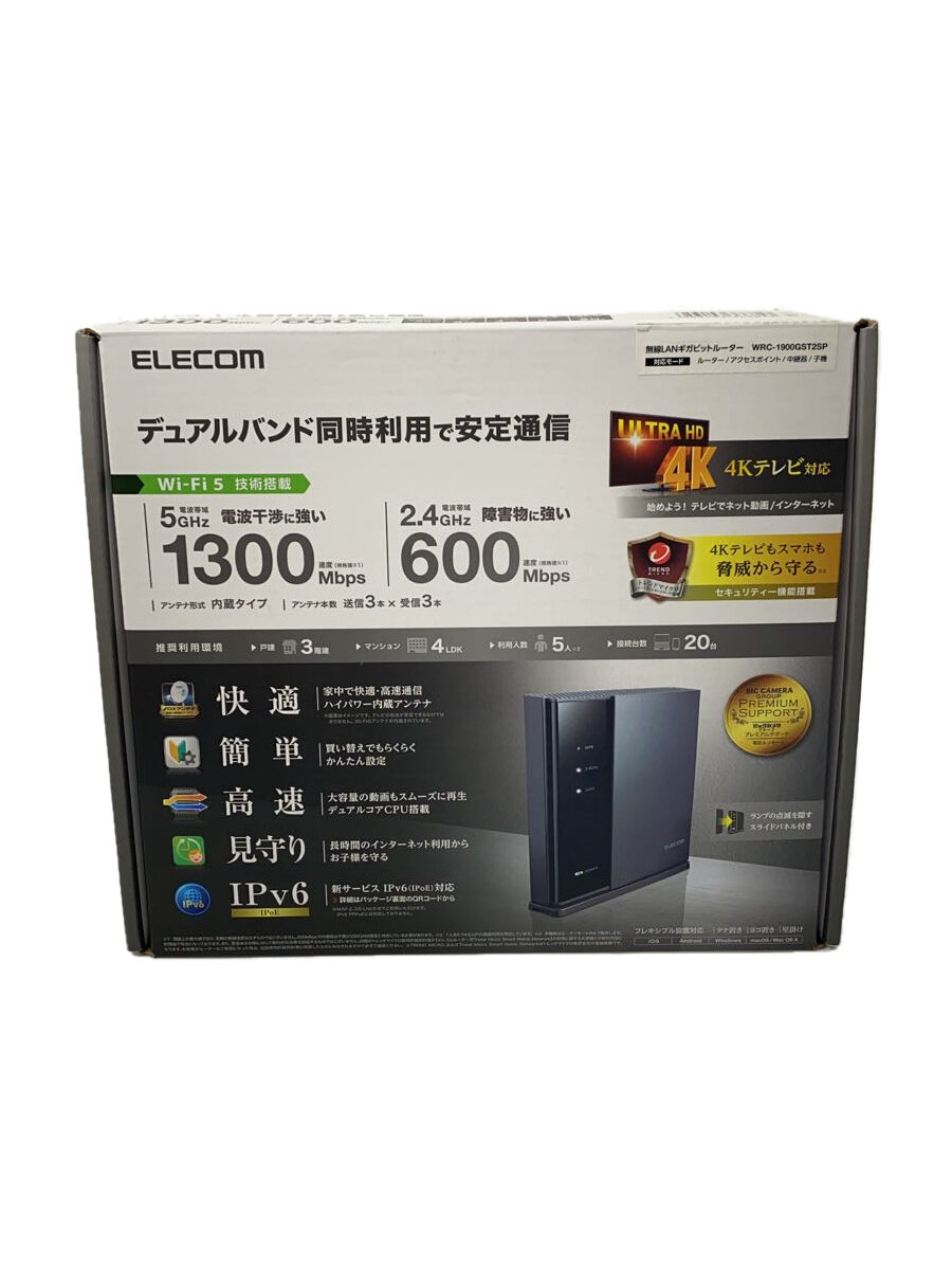【中古】ELECOM◆無線LANルーター(Wi-Fiルーター) WRC-1900GST2【パソコン】