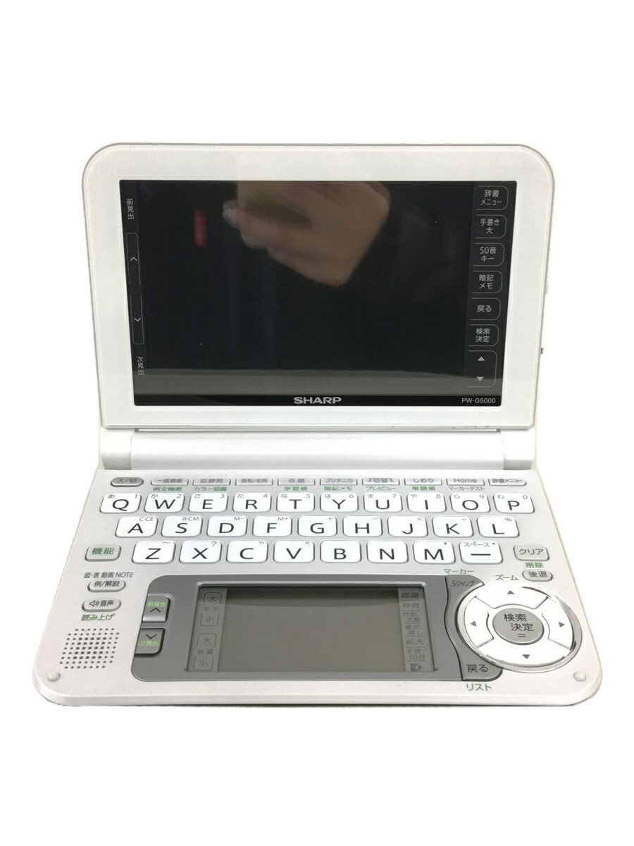 【中古】SHARP◆SHARP/電子辞書/Brain/PW-G5000-W/ホワイト【家電・ビジュアル・オーディオ】