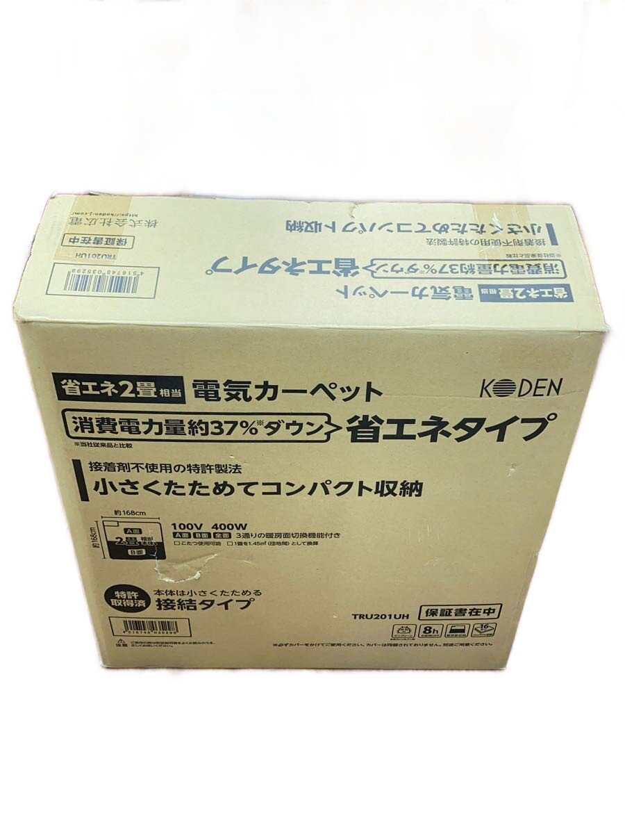 Rakuten - 【中古】KODEN◆電気カーペット/TRU201UH【家電・ビジュアル・オーディオ】