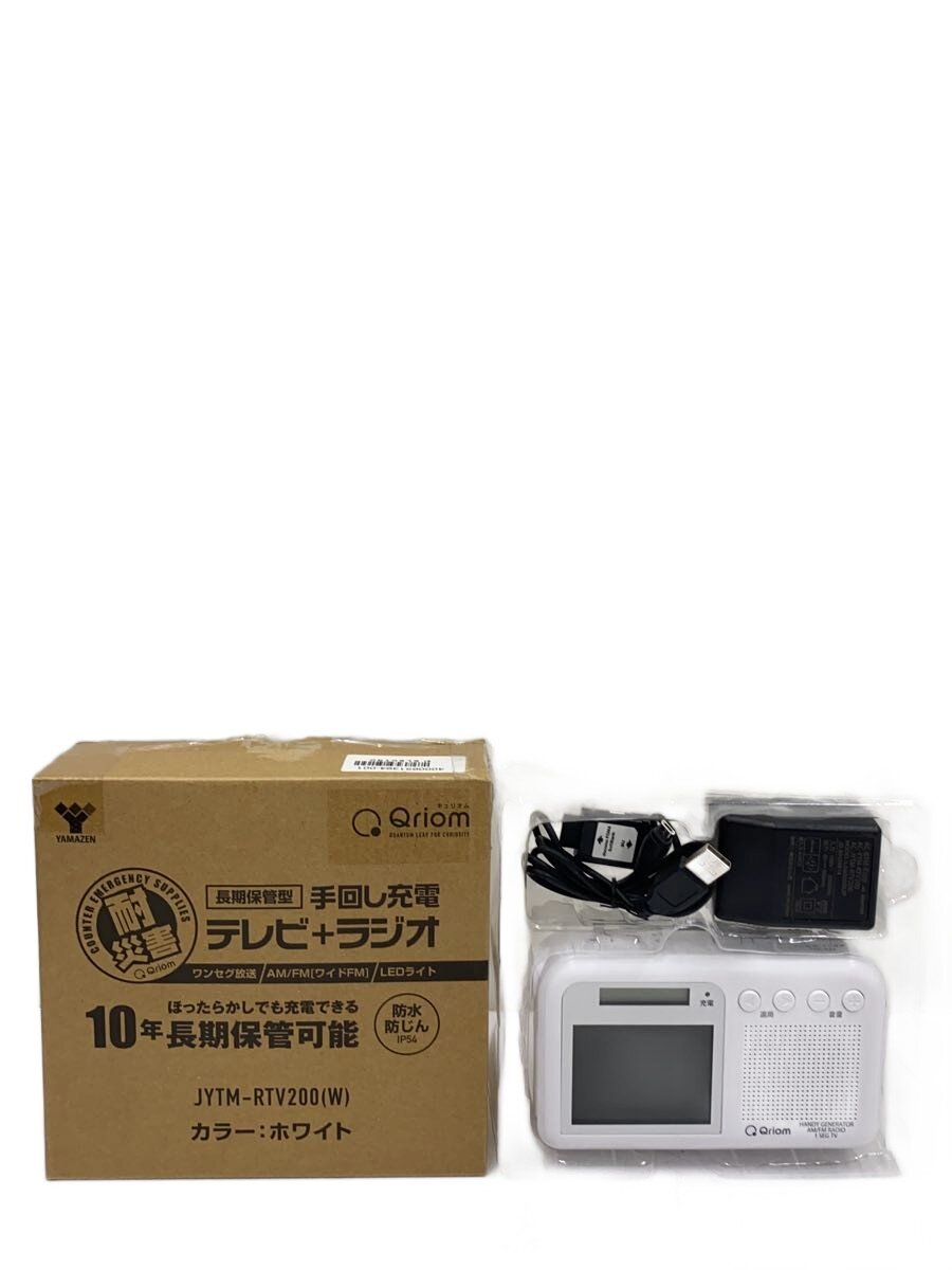 【中古】Qriom◆手回し充電テレビ JYTM-RTV200//【家電・ビジュアル・オーディオ】