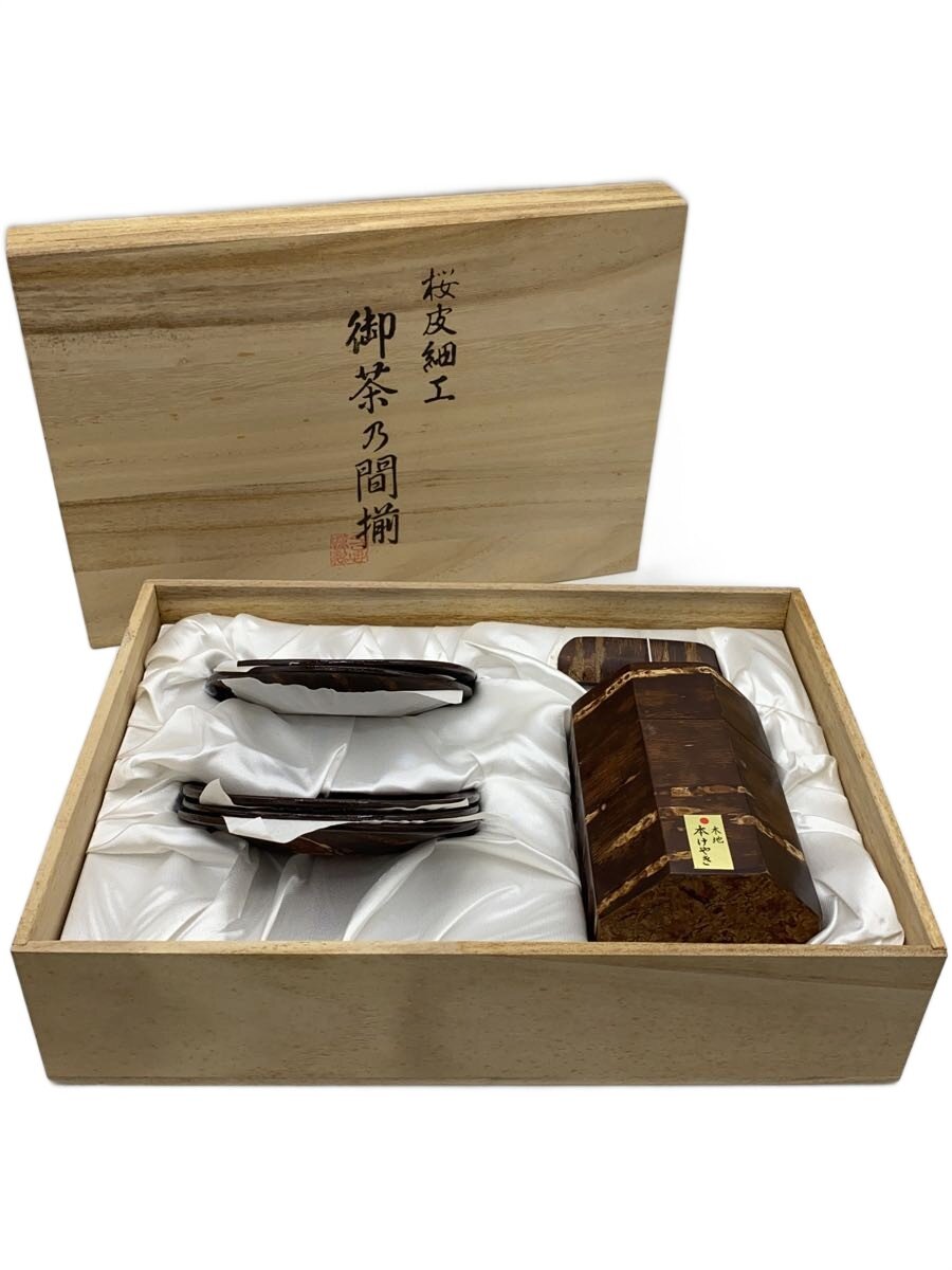 【中古】くさ忠/和食器その他/7点セット/BRW/KH-8【キッチン用品】