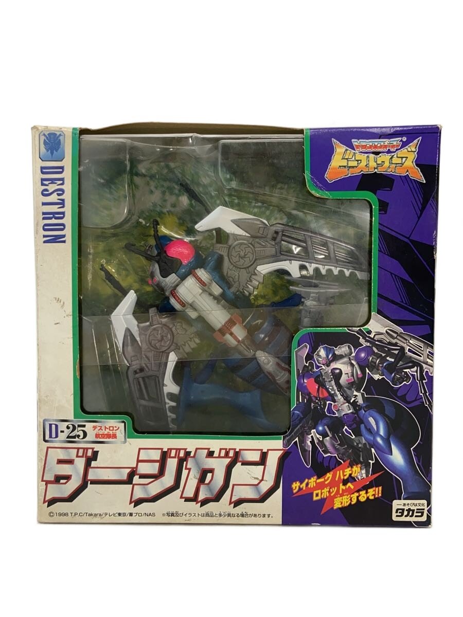 【中古】TAKARA◆トランスフォーマ/ダージガン/D-25デストロン//【ホビー】