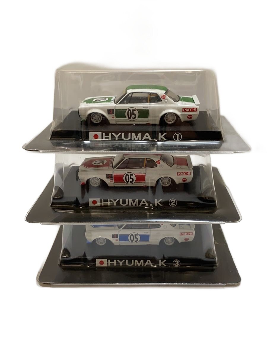 Other - 【中古】AOSHIMA◆グラチャンコレクション/3台セット/123/1/64/HYUMA.K/第12弾/ミニカー//【ホビー】