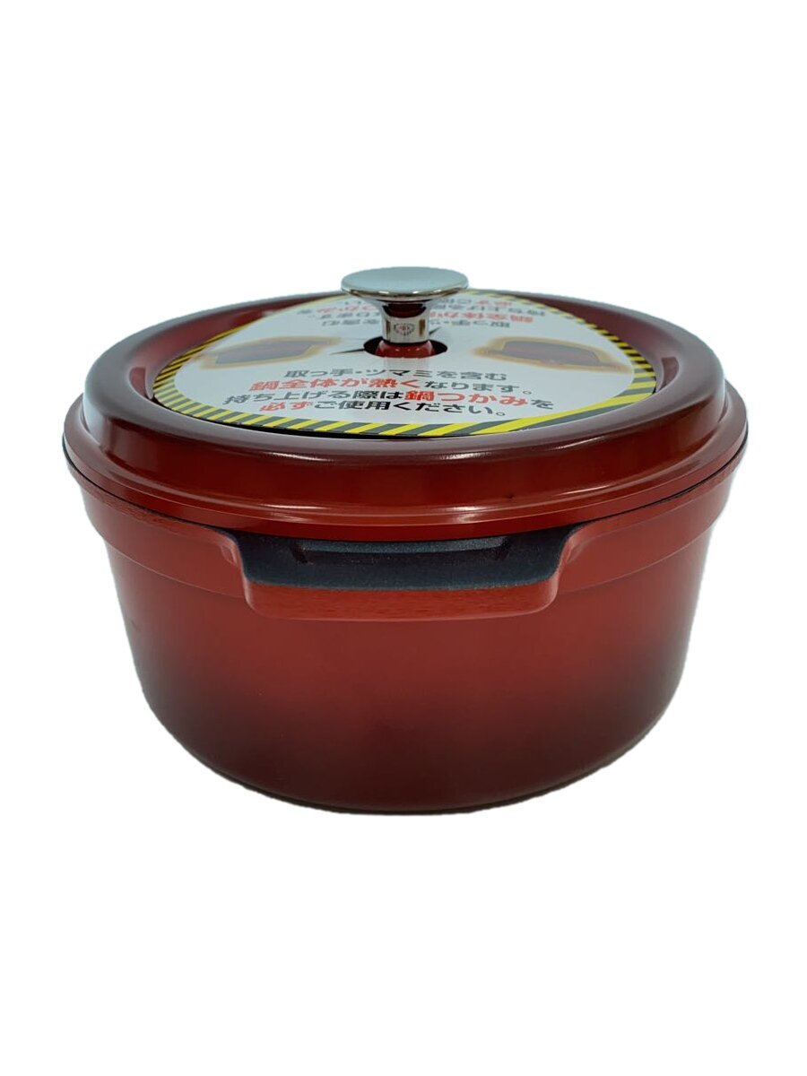 【中古】Belifina/鍋/容量:3L/サイズ:26cm/RED【キッチン用品】