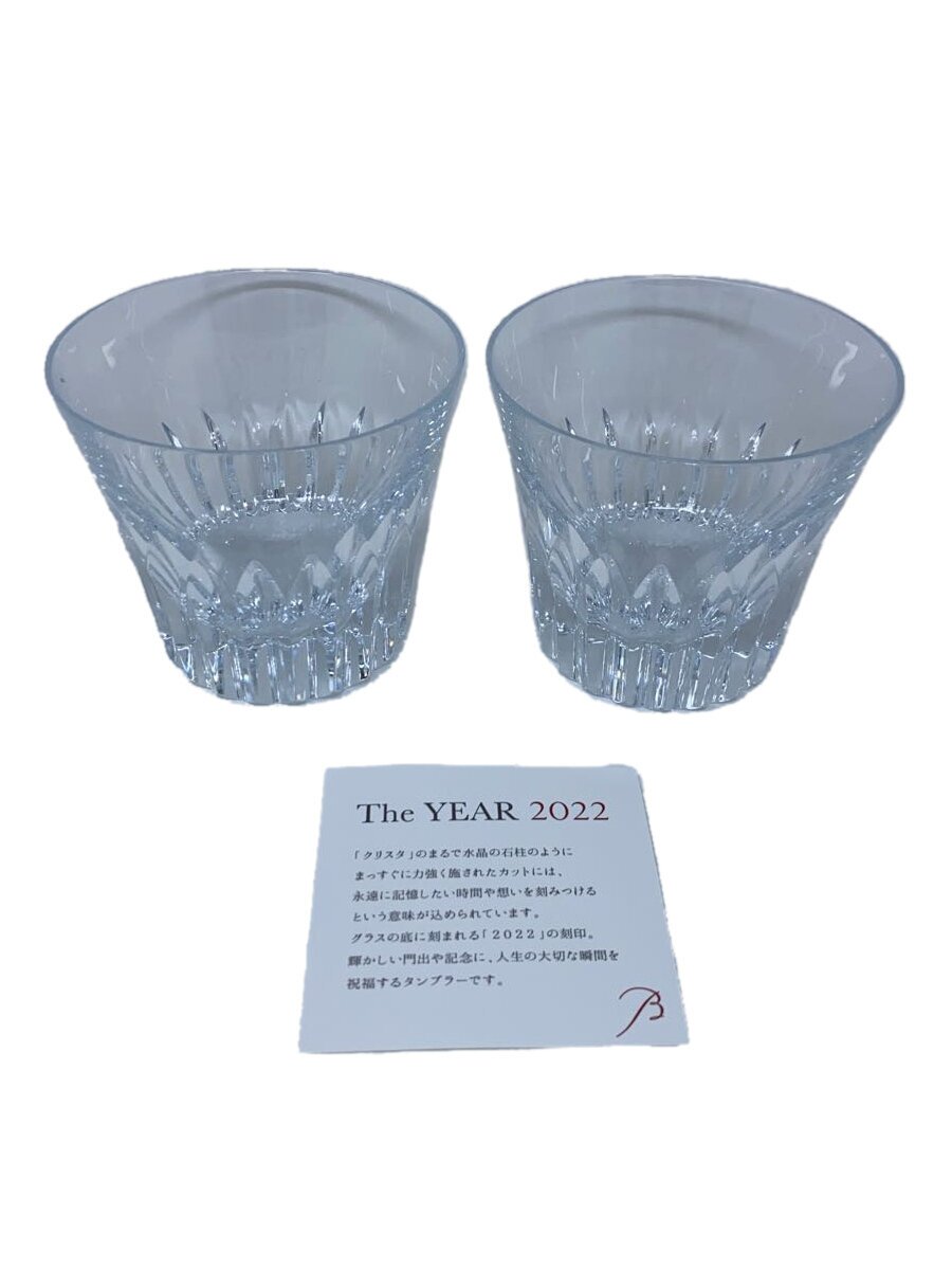 【中古】Baccarat◆グラス/2点セット/CLR【キッチン用品】