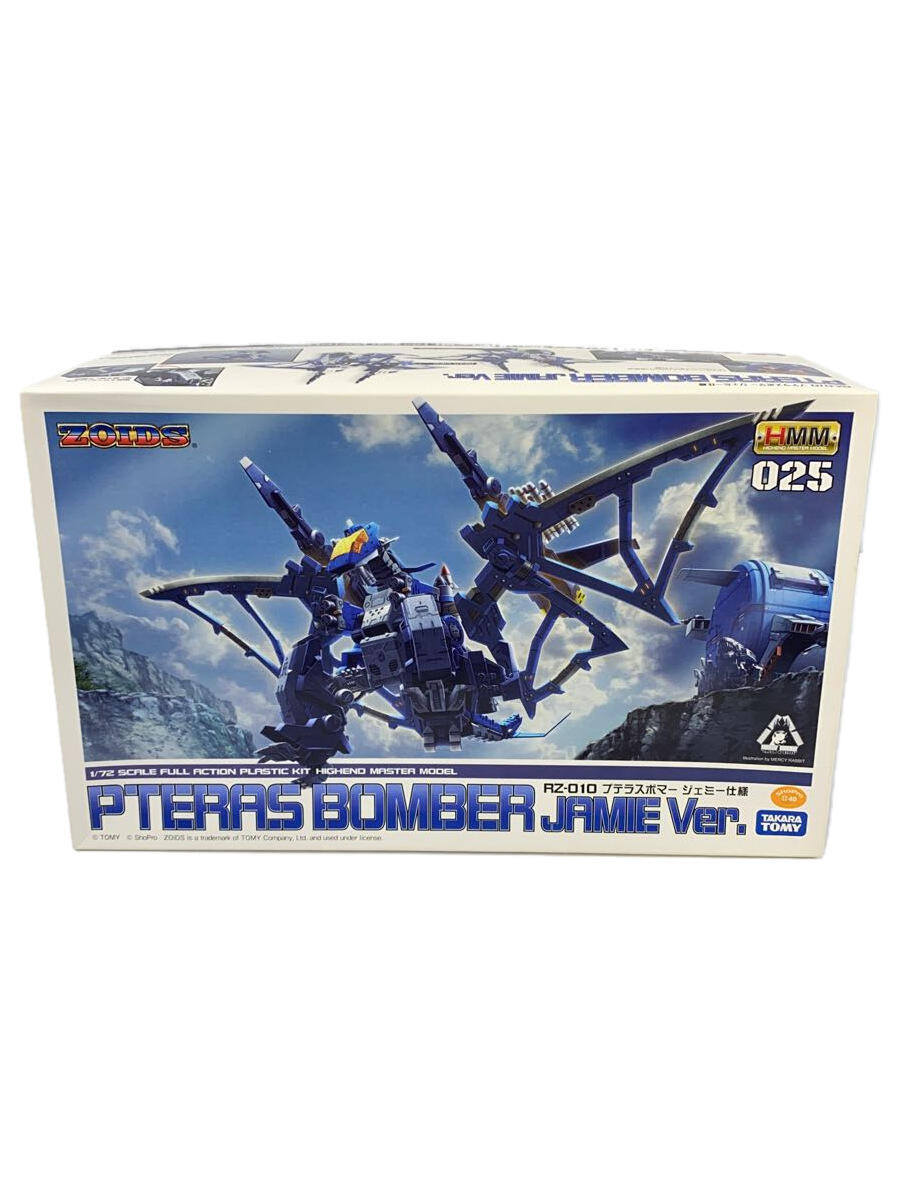 楽天市場】zoids プテラスボマー ジェミー仕様の通販 楽天市場】zoids プテラスボマー ジェミー仕様の通販