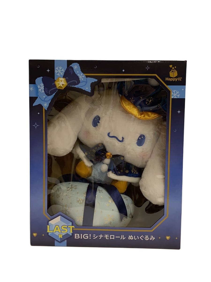 【中古】Sanrio◆ラスト賞/BIG シナモロール ぬいぐるみ/Happyくじ/Holiday Collection【ホビー】