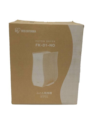 【中古】IRIS OHYAMA◆布団乾燥機 FK-D1/ナチュラルオーク/未使用//【家電・ビジュアル・オーディオ】 【中古】IRIS OHYAMA◆布団乾燥機 FK-D1/ナチュラルオーク/未使用//【家電・ビジュアル・オーディオ】