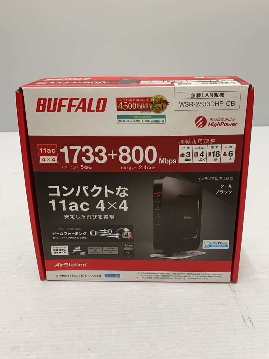 【中古】BUFFALO◆無線LANルーター(Wi-Fiルーター) AirStation WSR-2533DHP-CB [クールブラック]【パソコン】(2.0)