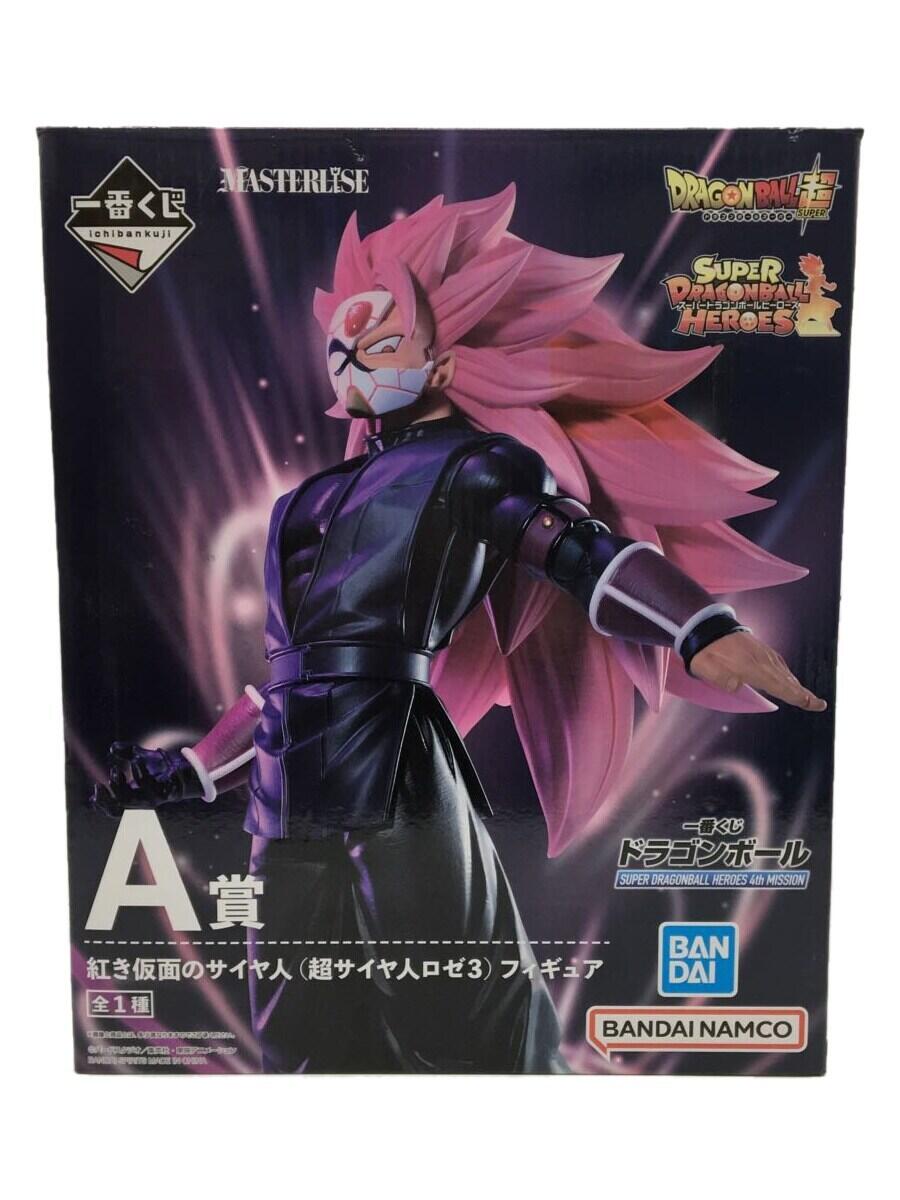 【中古】BANDAI SPIRITS◆フィギュア 一番くじ SDBH 4thmisson A賞 紅き仮面のサイヤ人【ホビー】