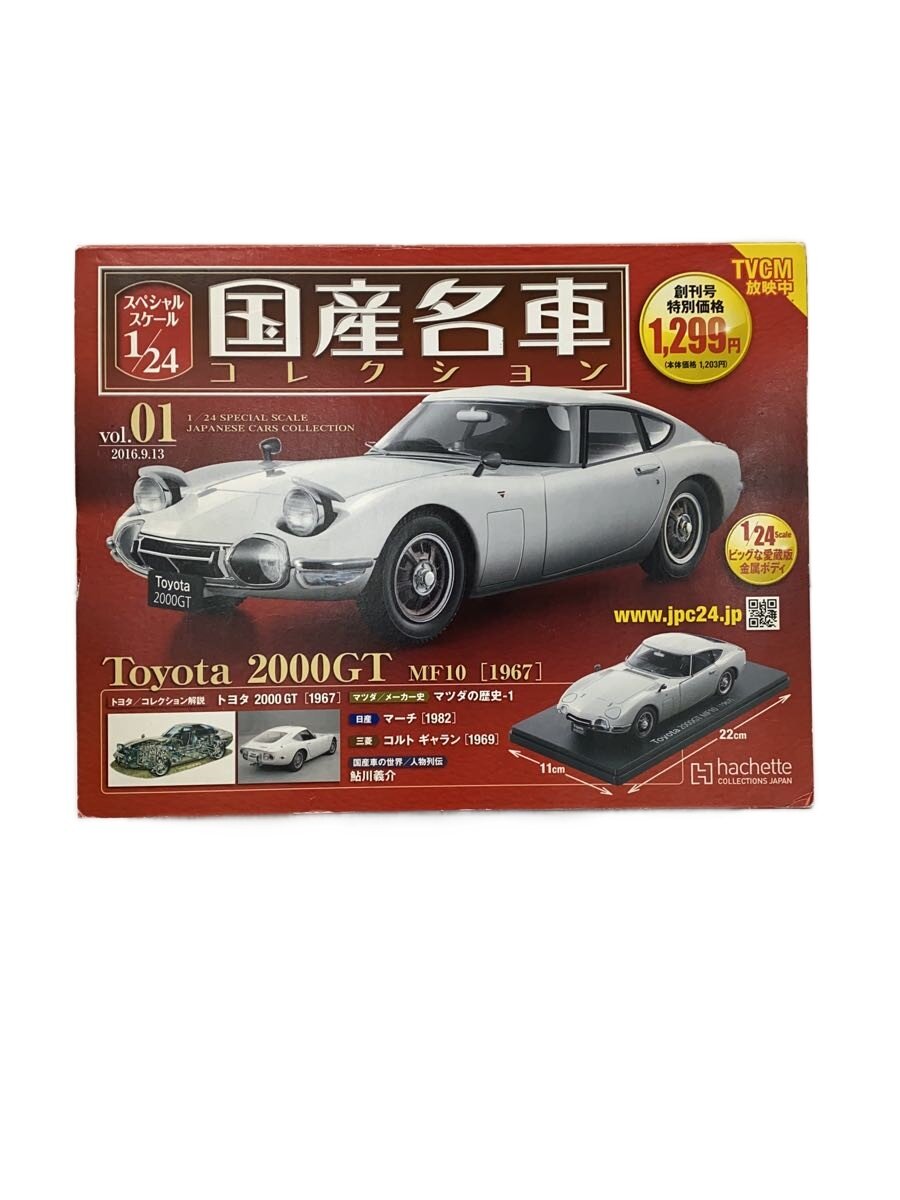 【中古】ミニカー【ホビー】