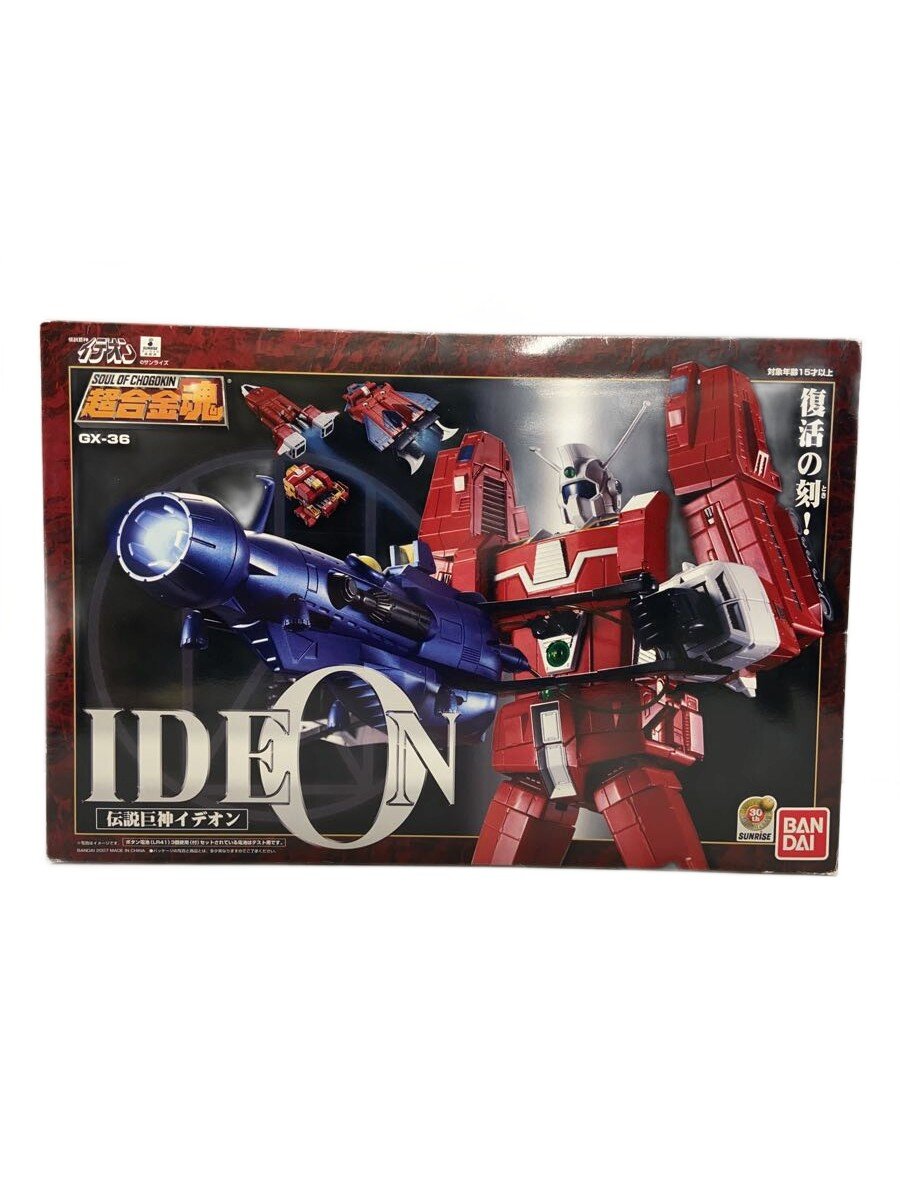超合金魂GX-36 伝説巨人イデオン 新品同様・未開封品 GX-36 超