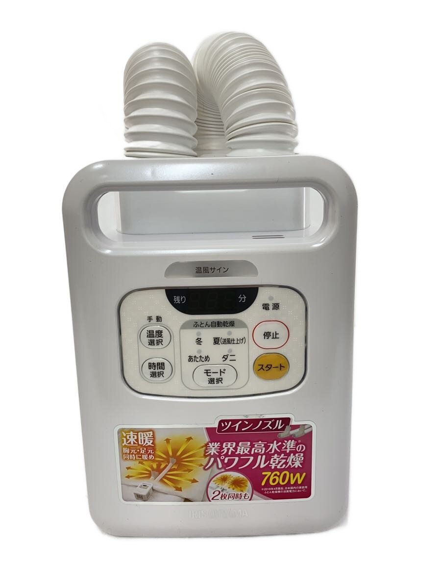 【中古】IRIS OHYAMA◆布団乾燥機/FK-W1-WP//【家電・ビジュアル・オーディオ】