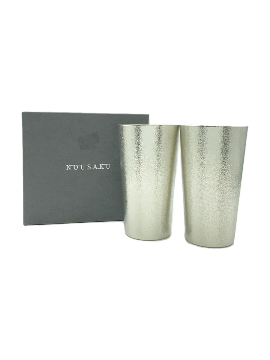 【中古】能作◆グラス/2点セット/e00116【キッチン用品】