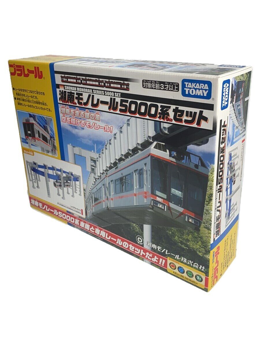 楽天市場】湘南モノレール 5000系の通販