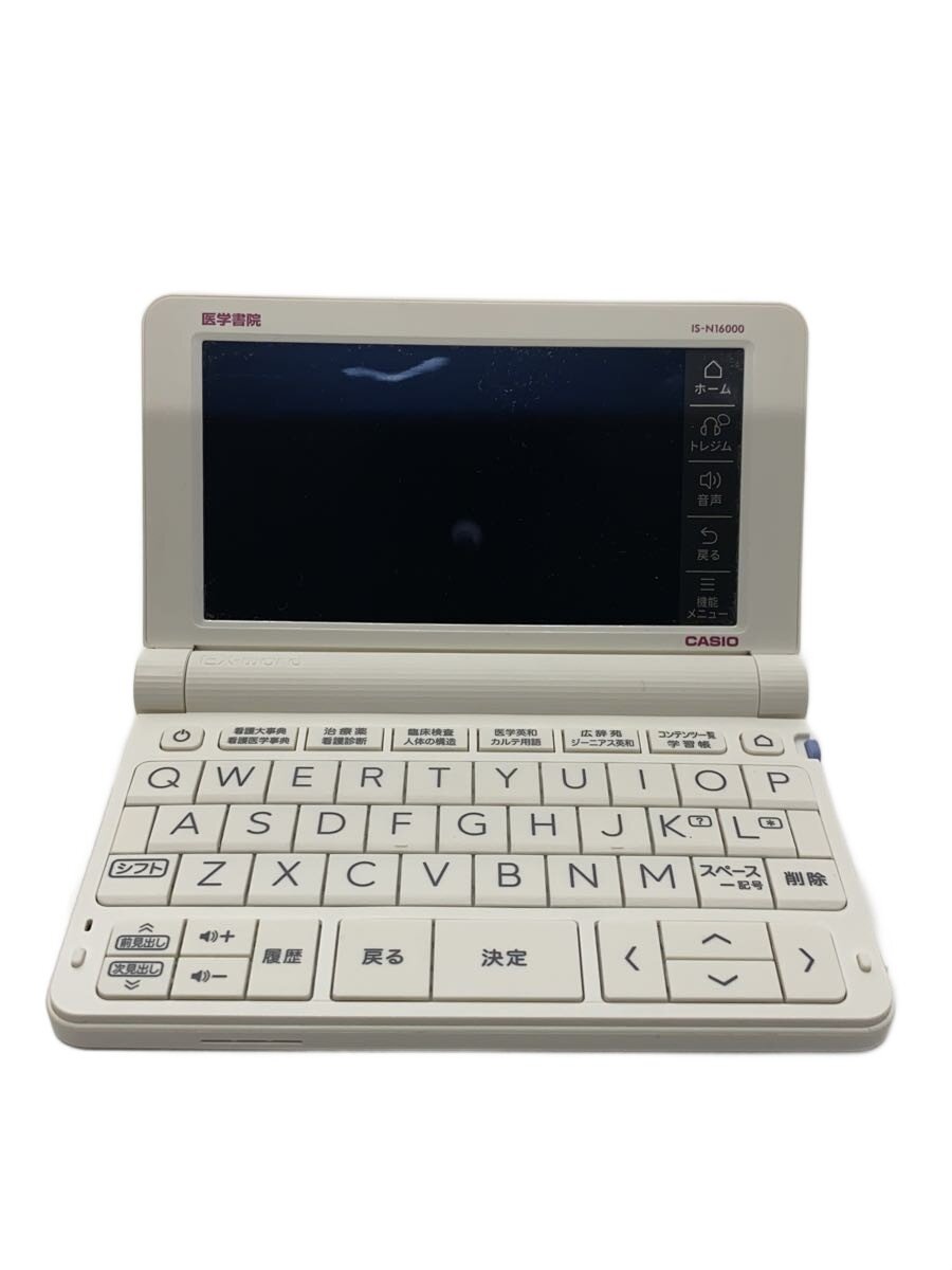 【ブランド】CASIO 【ブランドカナ】カシオ 【型番】 【程度】B 【カラー】 【キーワード】　　 2025/11/11 セカンドストリート上越店 【1964】【中古】CASIO◆電子辞書 医学書院 IS-N16000【家電・ビジュアル・オーディオ】 ブランド CASIO 型番 カラー 実寸 【電子辞書】 幅：15.7 / 高さ：1.7 / 奥行：10 【その他】 その他サイズ：/ 商品は　セカンドストリート上越店の店頭にて販売しております。商品に関するお問合わせは、お電話(TEL:025-521-7450)にて、問合わせ番号：2319648174720をお伝えください。 配送方法やお支払い方法に関するお問い合わせは、サポートセンターまでご連絡をお願いします。 ※お電話の対応は営業時間内のみとなります。お問い合わせフォームでお問い合わせの際はご注文番号をご記入下さい この商品に関する出品店舗からのコメント 画面上部キズ有大きなダメージなく、一般的な中古品になります。店頭でも同時に販売している為、状態に変化がある場合がございます。※光の加減により、実際のものと異なる色に見える場合がございます。ご不明な点はお気軽に販売店舗までお問い合わせくださいませ。