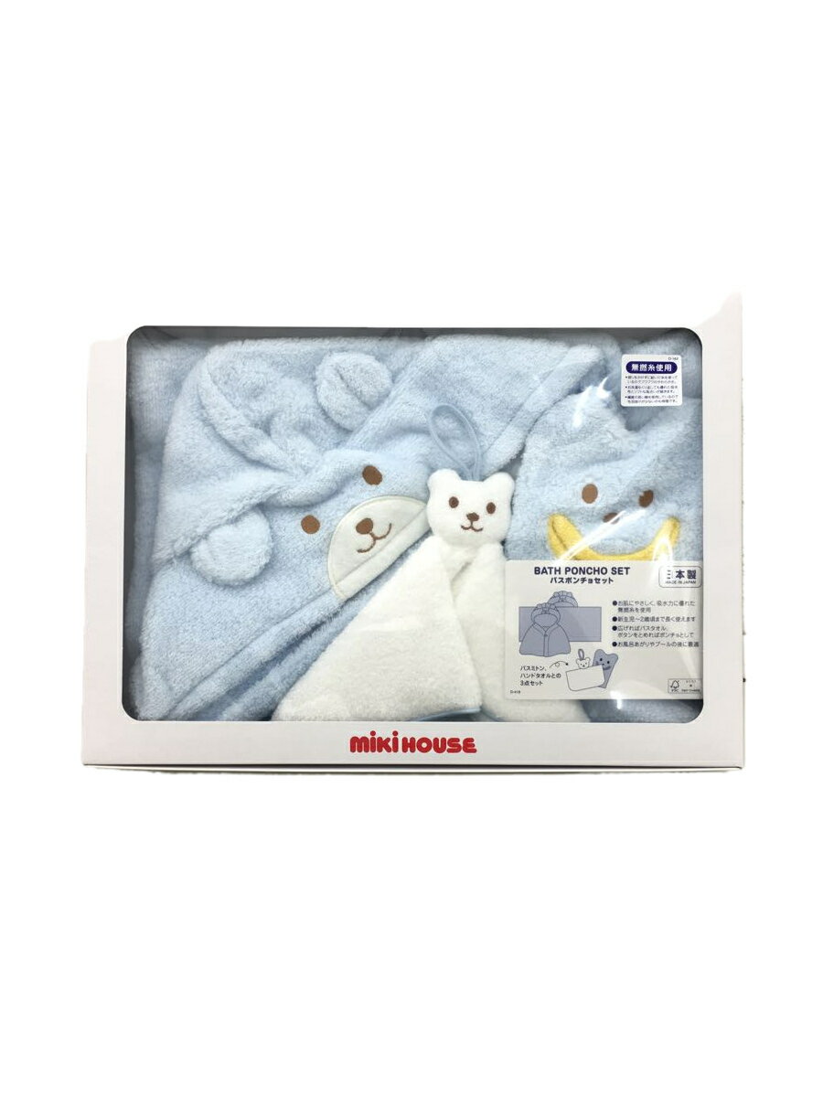 【中古】MIKI HOUSE◆ミキハウス/無撚糸バスポンチョ3点セット/BLU/40-3817-579【キッズ】