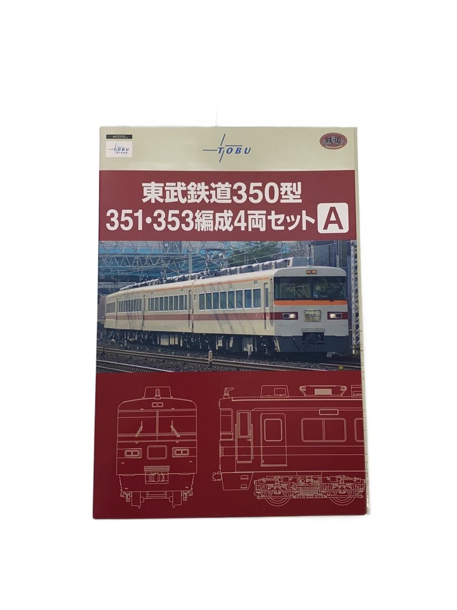 楽天市場】nゲージ 東武 350の通販