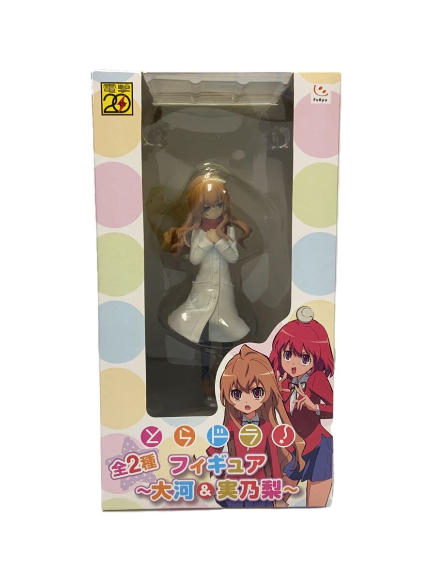 【中古】フィギュア/とらドラ/大河＆実乃梨【ホビー】