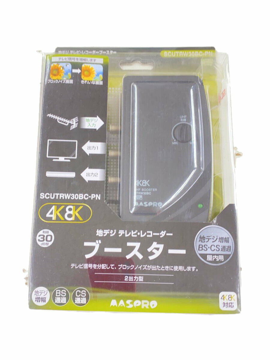 【中古】MASPRO◆ビジュアルその他/SCUTRW30BC-PN【家電・ビジュアル・オーディオ】
