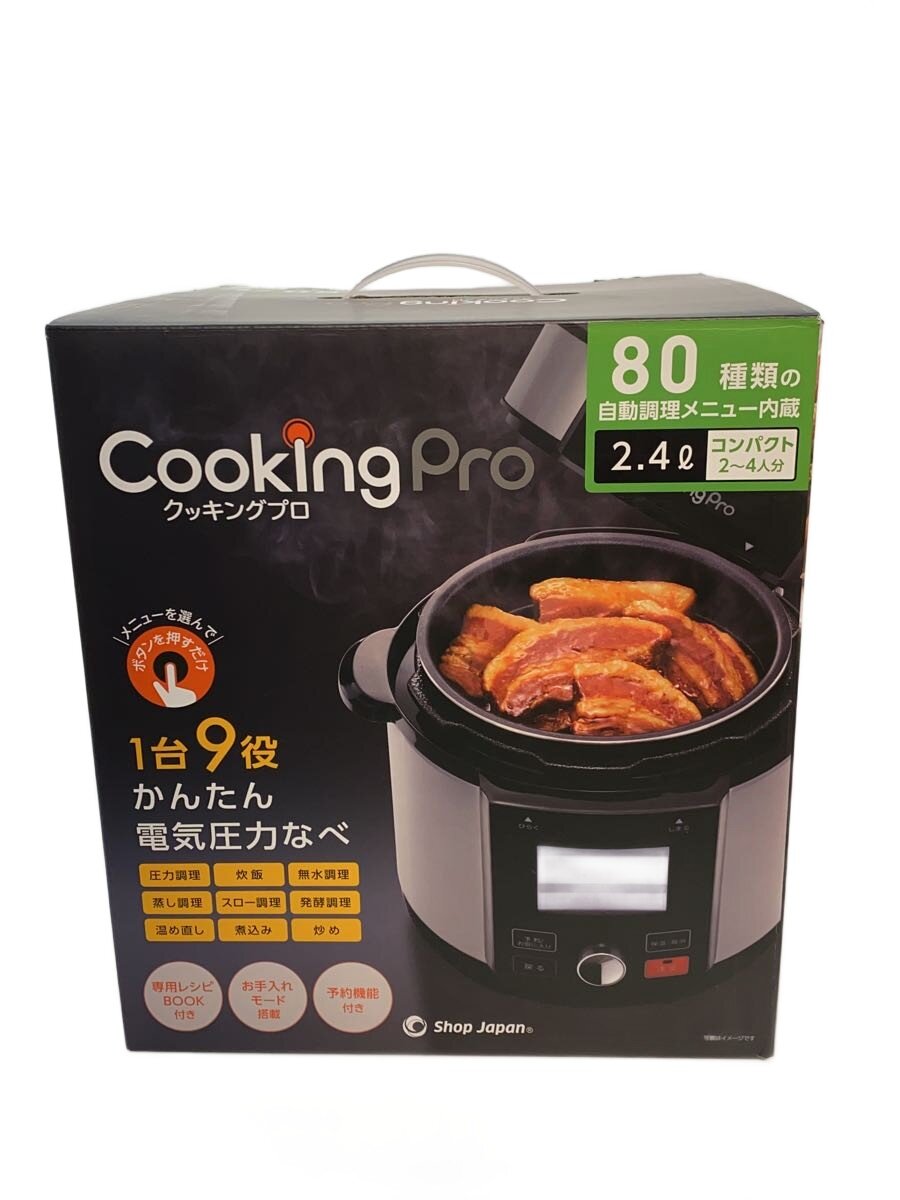 クッキングプロ ブラック 未使用　圧力鍋 楽天市場】クッキングプロ 中古の通販