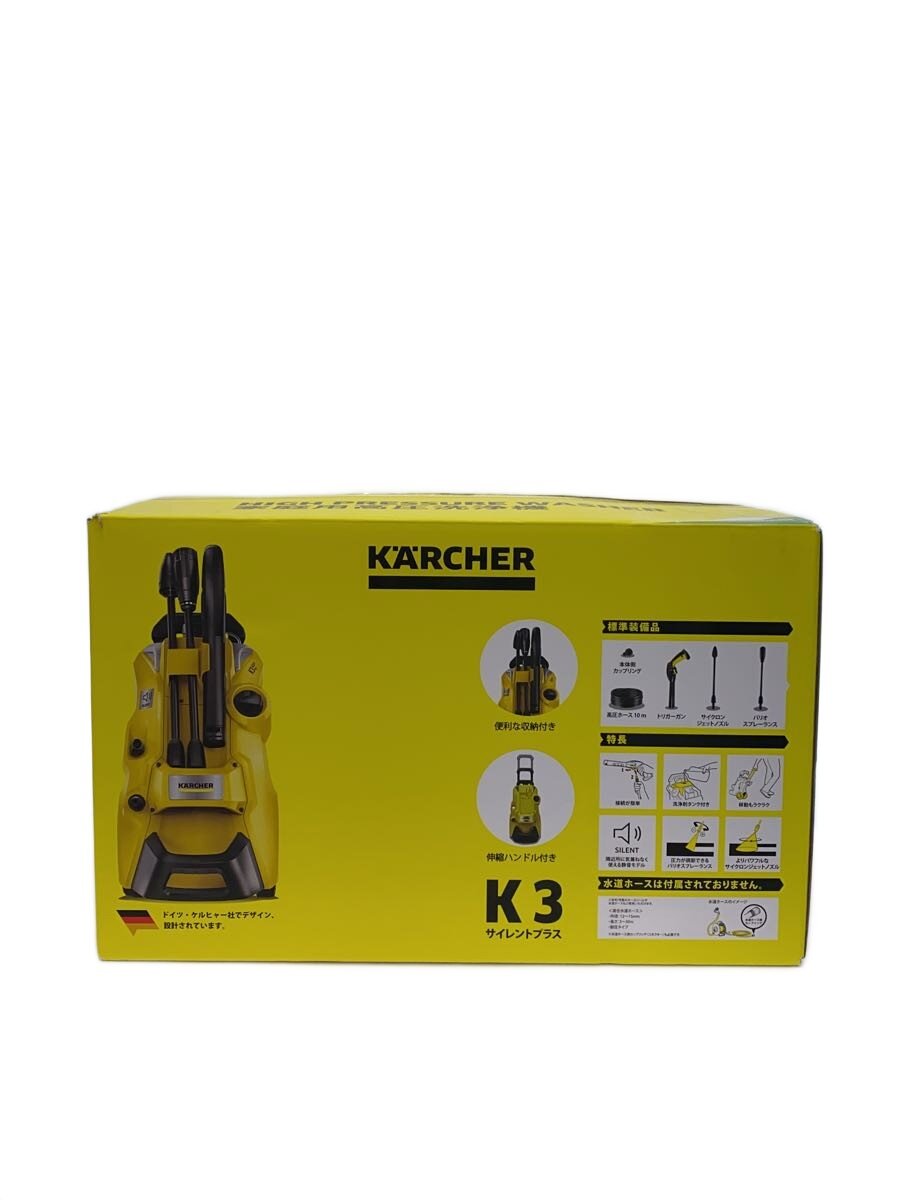 楽天市場】karcher(ケルヒャー) k3サイレント 60hz [高圧洗浄機