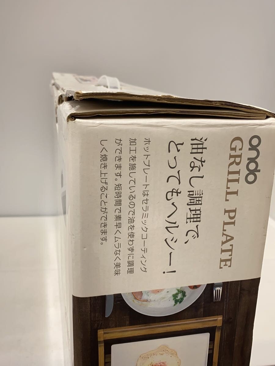 【中古】ホットプレート・グリル鍋/ON-02CE【家電・ビジュアル・オーディオ】