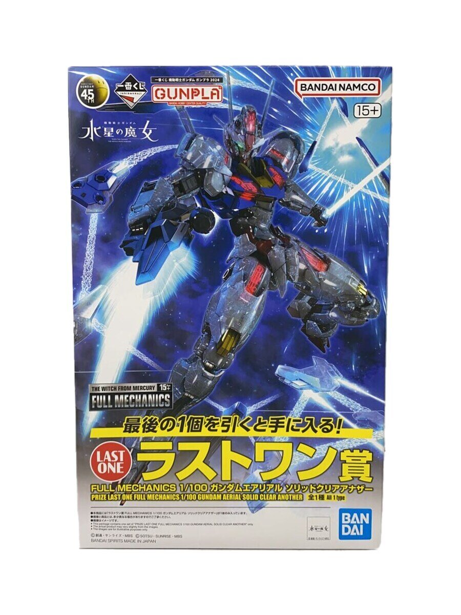 【中古】BANDAI SPIRITS◆プラモデル/ガンダムエアリアルソリッドクリアアナザー/645075-2630737//【ホ..
