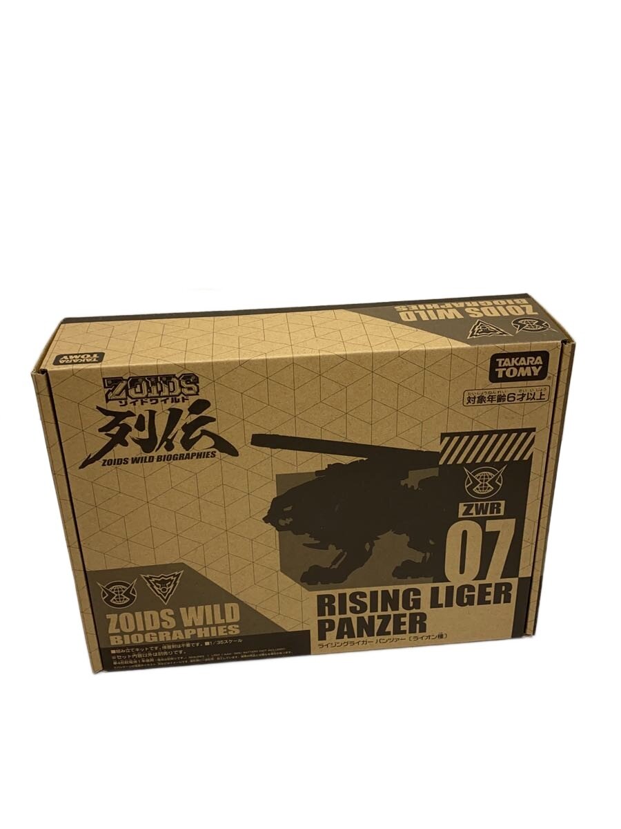 【中古】TAKARA TOMY◆ゾイドワイルド/列伝/ライジングライガー パンツァー/プラモデル/アニメ・コミック/205020【ホビー】