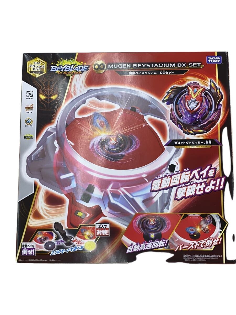 【大幅値下げ】Beyblade ベイブレードバースト/無限スタジアム/ランチャー 楽天市場】ベイブレードバースト b-96 無限ベイスタジアムdx