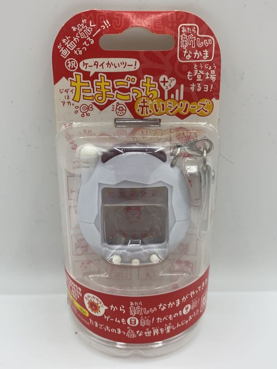 【中古】BANDAI◆ケータイかいツー! たまごっちプラス 赤いシリーズ (オールほわいと）【ホビー ...