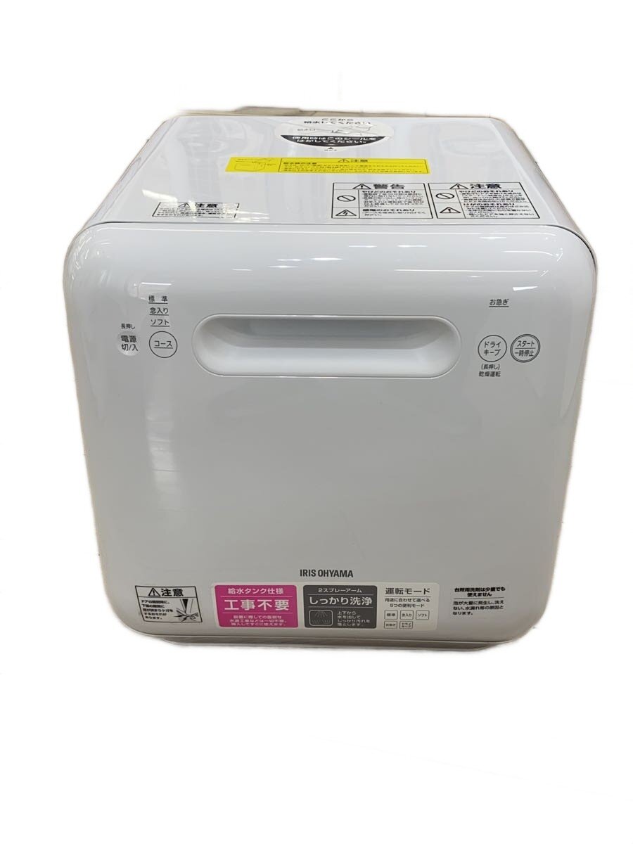 取引場所 南観音 ロ2305-746 アイリスオーヤマ 食器洗い乾燥機 2020年 
