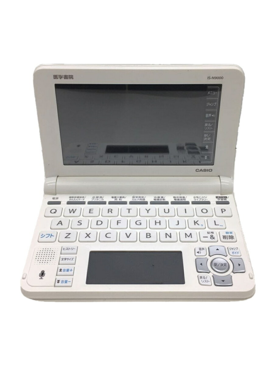 【中古】CASIO◆電子辞書 看護医学電子辞書9 IS-N9000【家電・ビジュアル・オーディオ】