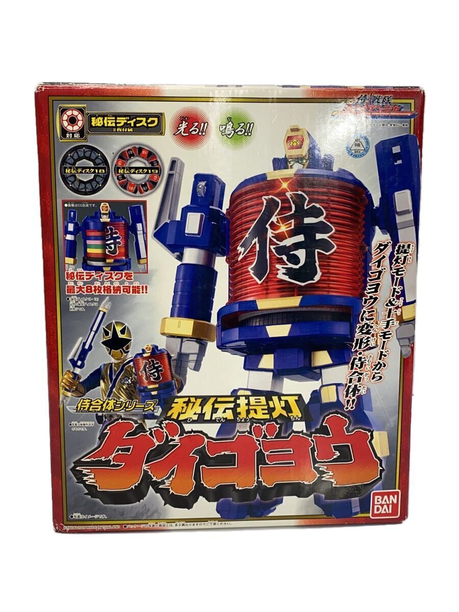 楽天市場】侍戦隊シンケンジャー侍合体シリーズ秘伝提灯ダイゴヨウの通販 