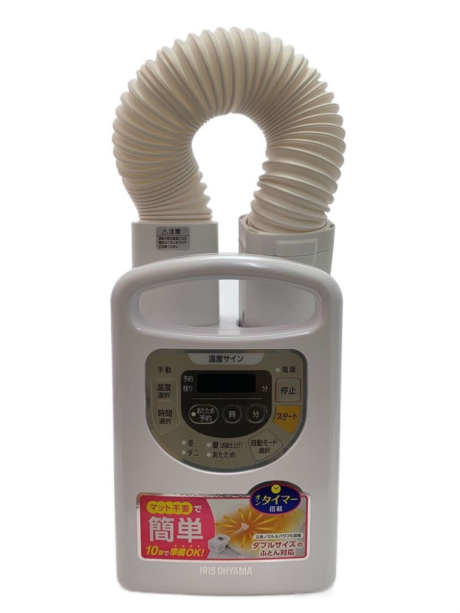 【中古】IRIS OHYAMA◆布団乾燥機 カラリエ KFK-C3//【家電・ビジュアル・オーディオ】（楽天・2nd STREET 楽天市場店）