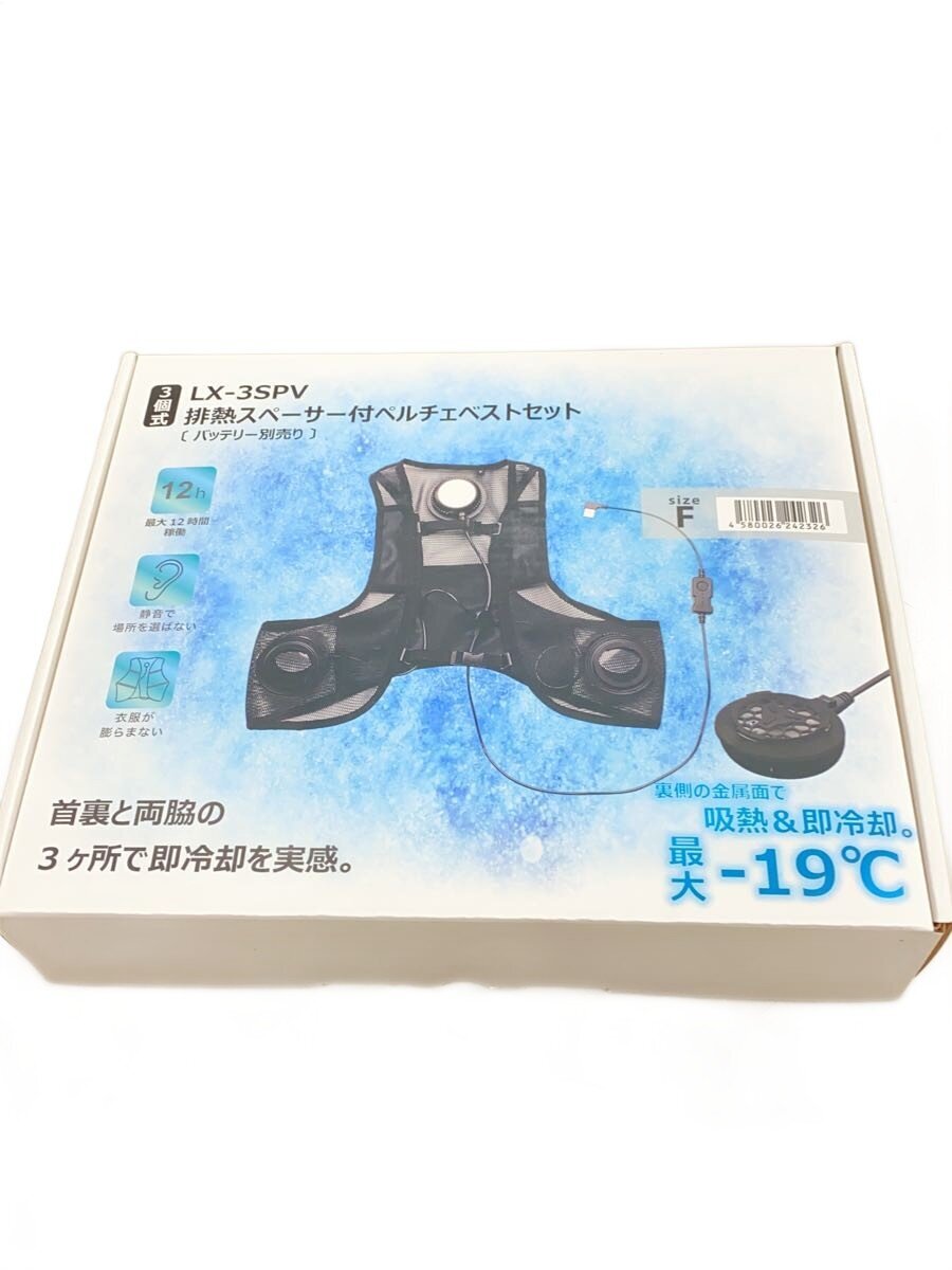 Rakuten - 【中古】工具その他/LX-3SPV//CCH【DIY用品】