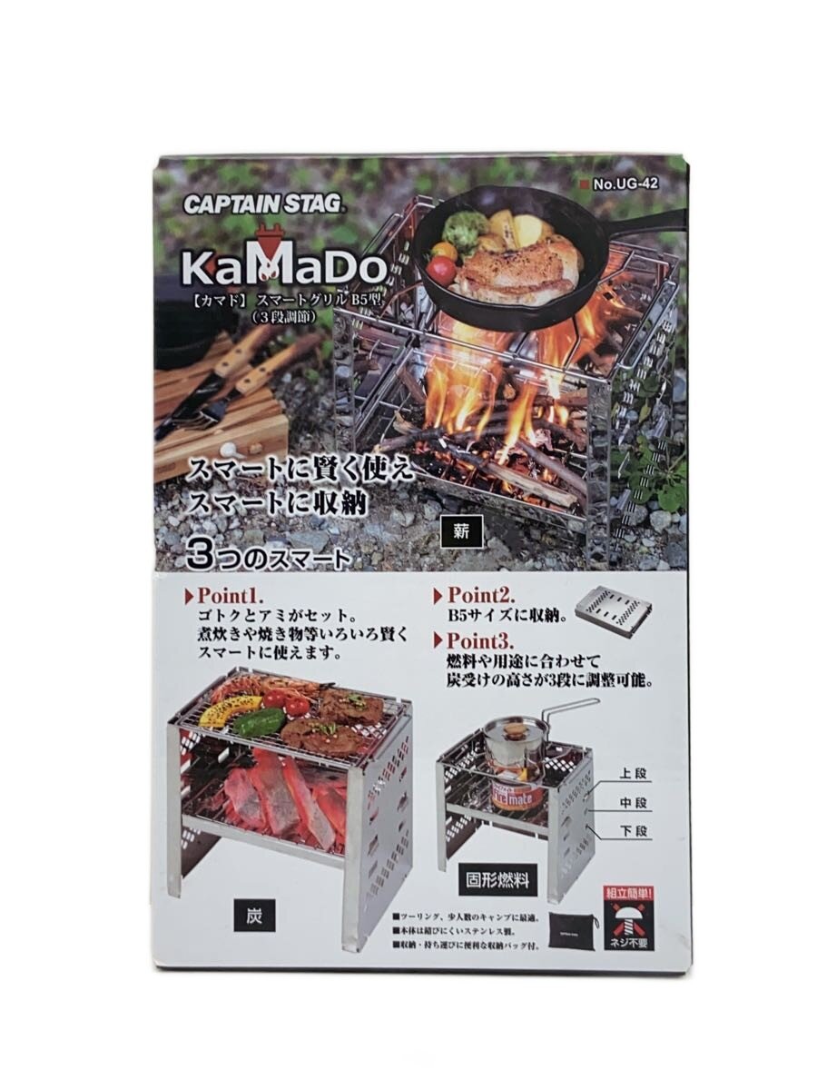 【中古】CAPTAIN STAG◆グリル カマド スマートグリル B5型 UG-42【スポーツ】