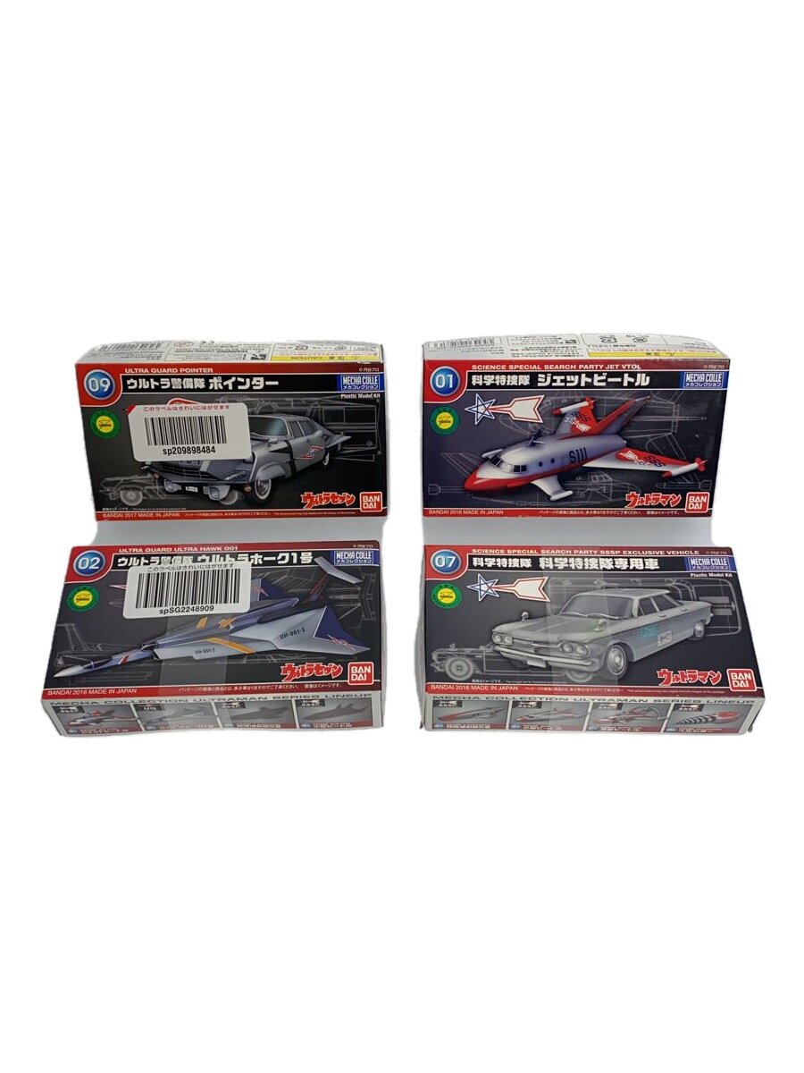 楽天市場】メカコレクション ウルトラの通販
