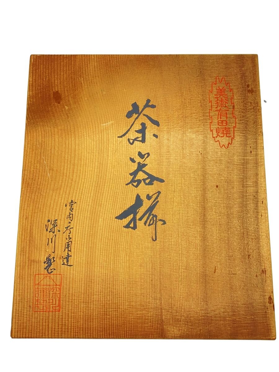 【中古】深川製磁◆湯呑/6点セット/マルチカラー/有田焼【キッチン用品】(3.0)