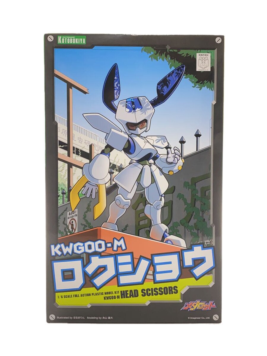 楽天市場】メダロット プラモ（その他｜プラモデル・模型）：ホビーの通販